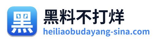 黑料不打烊